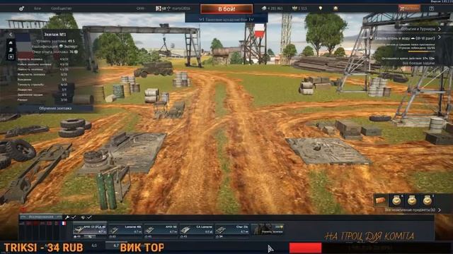 НАС НЕ ДОГОНЯТ/ОБНОВА 1.81/WAR THUNDER/+18 смотреть онлайн