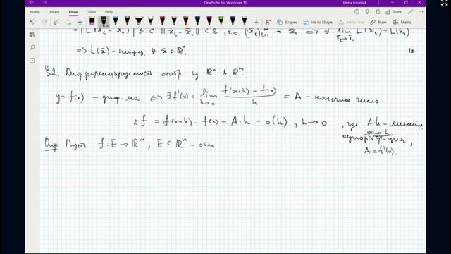 диф-ть отображений, линейные отображения смотреть онлайн