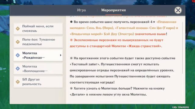 Genshin Impact. Серия #4 смотреть онлайн