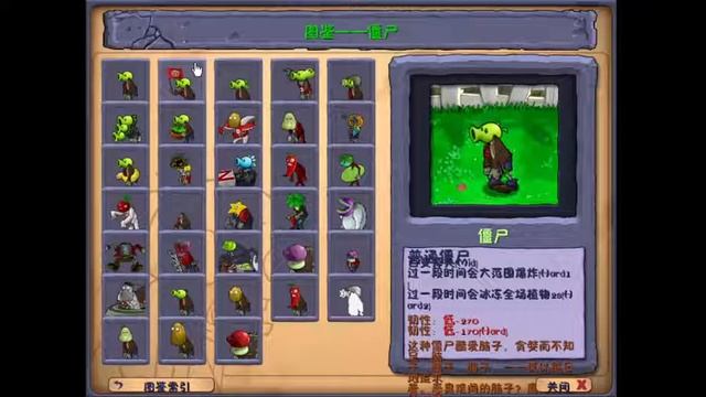 Plants vs. Zombies Mixed mode full almanac | Plants vs. Zombies смотреть онлайн