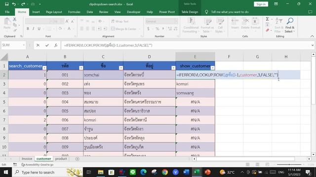 EP132 : สร้าง Drop down list แบบค้นหาข้อมูลได้ | searchable drop down list อย่างละเอียด смотреть онлайн