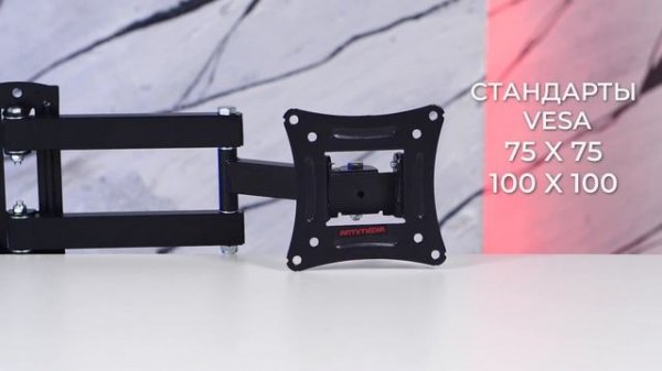 Настенный кронштейн для LED/LCD телевизоров ARM MEDIA LCD-104