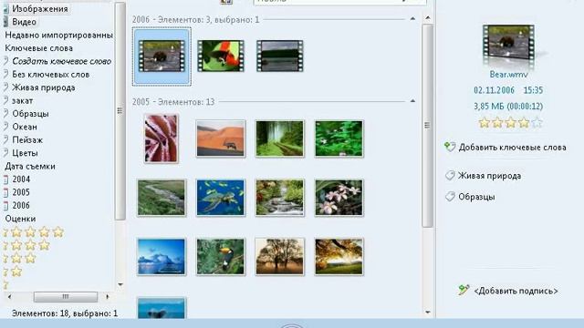 Сворачивание окон. Windows Vista (18/49) смотреть онлайн