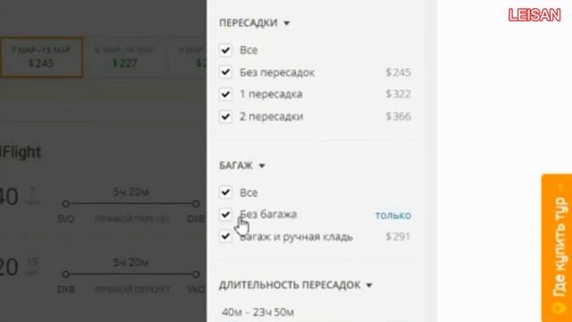 ДЕШЕВЫЕ АВИАБИЛЕТЫ: КАК НАЙТИ и КУПИТЬ по самой НИЗКОЙ ЦЕНЕ 2022? Бронирование авиабилетов дешево смотреть онлайн