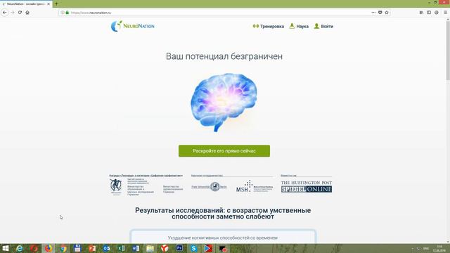 NeuroNation: отзыв с предостережением
