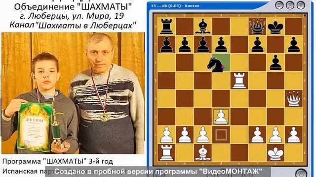 Испанская партия Берлинская защита смотреть онлайн