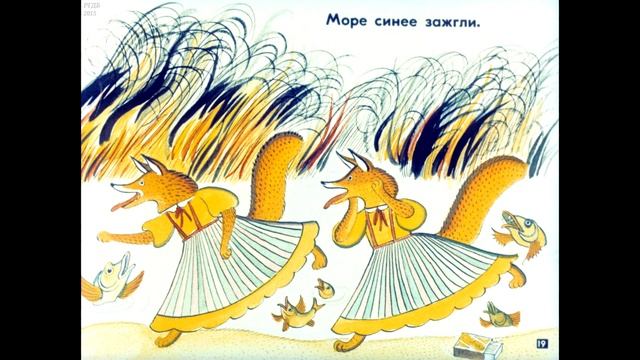 Диафильм Путаница /по К.Чуковскому/ смотреть онлайн
