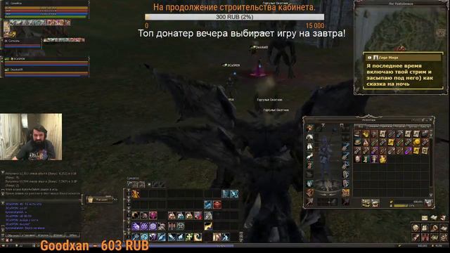 Lineage 2 Ruoff. Все с начала №16. Создаем новую КонстПати.