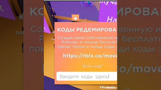 все коды на бесплатные вещи на карте остров переезда. смотреть онлайн