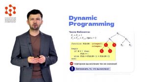 Алгоритмы и бизнес процессы, лекция 4.3. Алгоритмы и парадигмы алгоритмизации