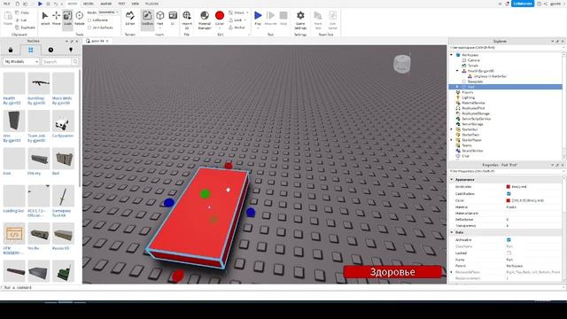 Как Зделать Отображаемое Здоровье В | Roblox Studio смотреть онлайн