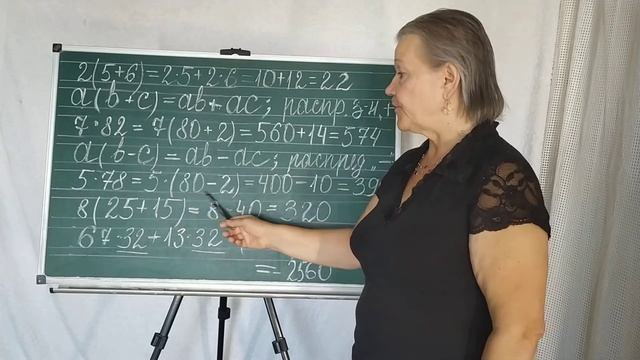 Урок 9. Распределительный закон умножения относительно сложений и вычитаний смотреть онлайн