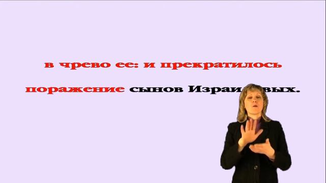 Числа 25 смотреть онлайн