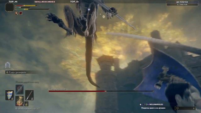 Бастард Леонин RL1 без прокачки смотреть онлайн