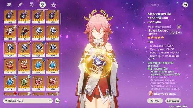 Тюлень Аркадий - ItAllCanWait | Разоблачение тюленя | Яэ Мико смотреть онлайн