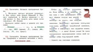 ГДЗ рабочая тетрадь Страница. 58 по русскому языку 4 класс Часть 2 Канакина
