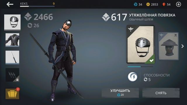 Shadow Fight 3 прохождение ИГРЫ геймплей новое эпичное оружие шедоу файт 3 бой с тенью смотреть онлайн