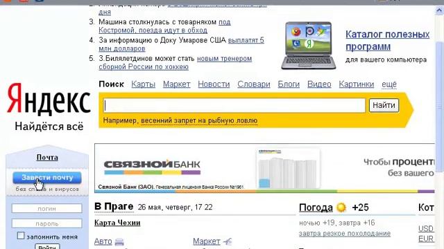 4.3.1. Как создать адрес электронной почты смотреть онлайн