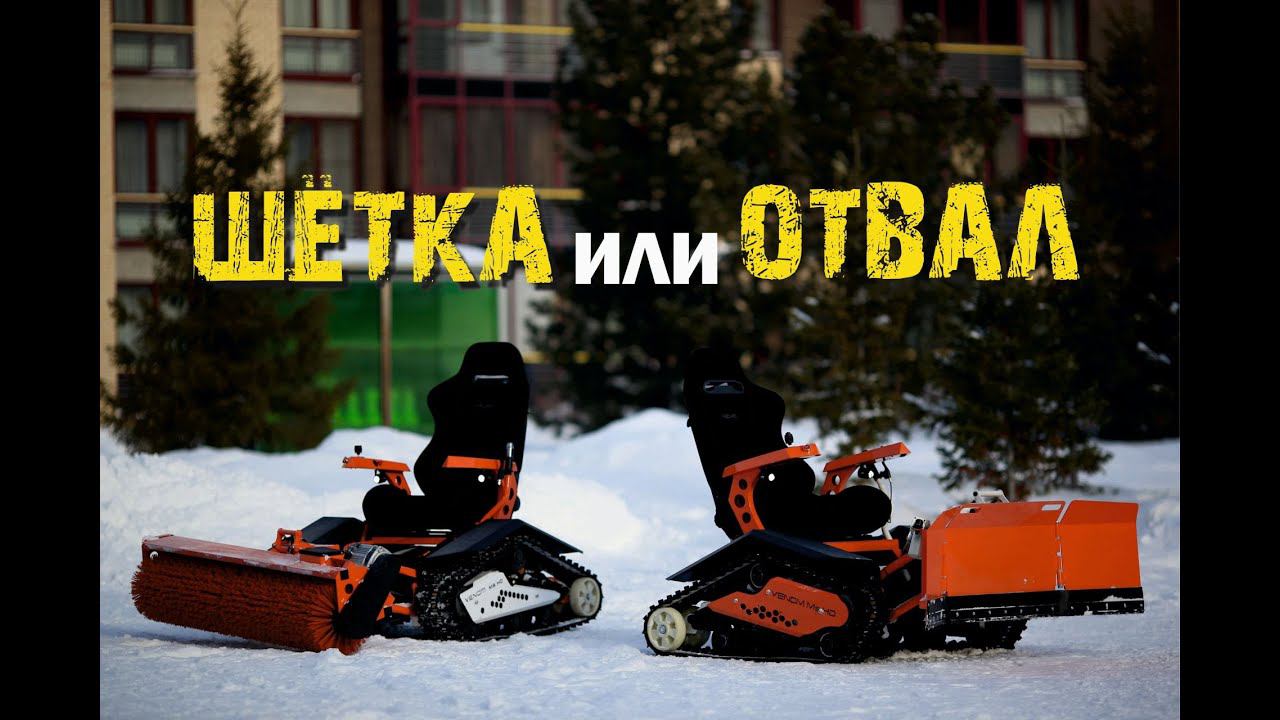 Тест снегоуборщиков смотреть онлайн