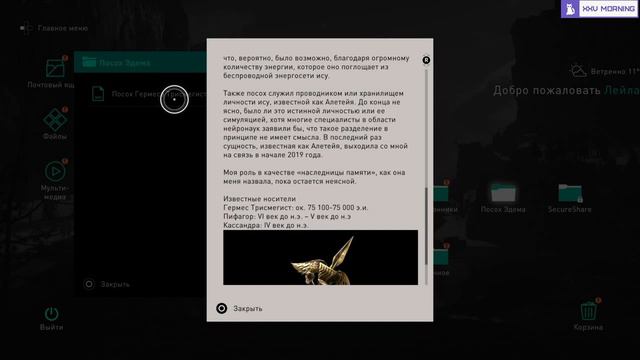Прохождение Assassins Creed Valhalla (2020): Эпизод 3 смотреть онлайн