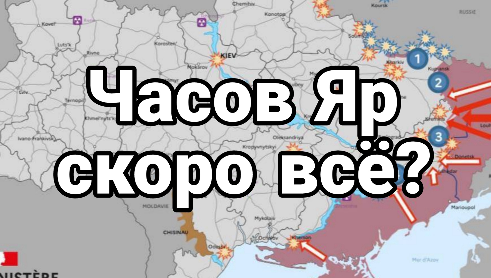 04-07-2024 Часов Яр Нью Йорк Торецк скоро всё!?