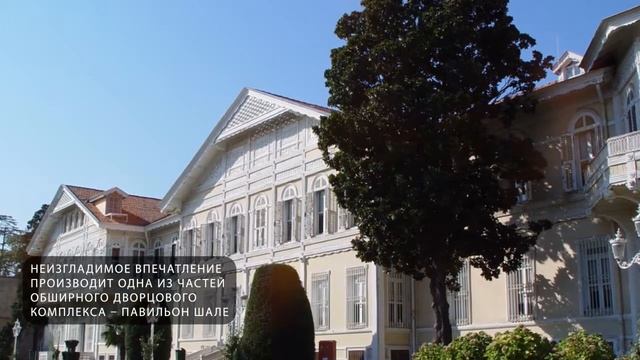Дворец Йылдыз | Аудиогид по достопримечательностям Стамбула смотреть онлайн