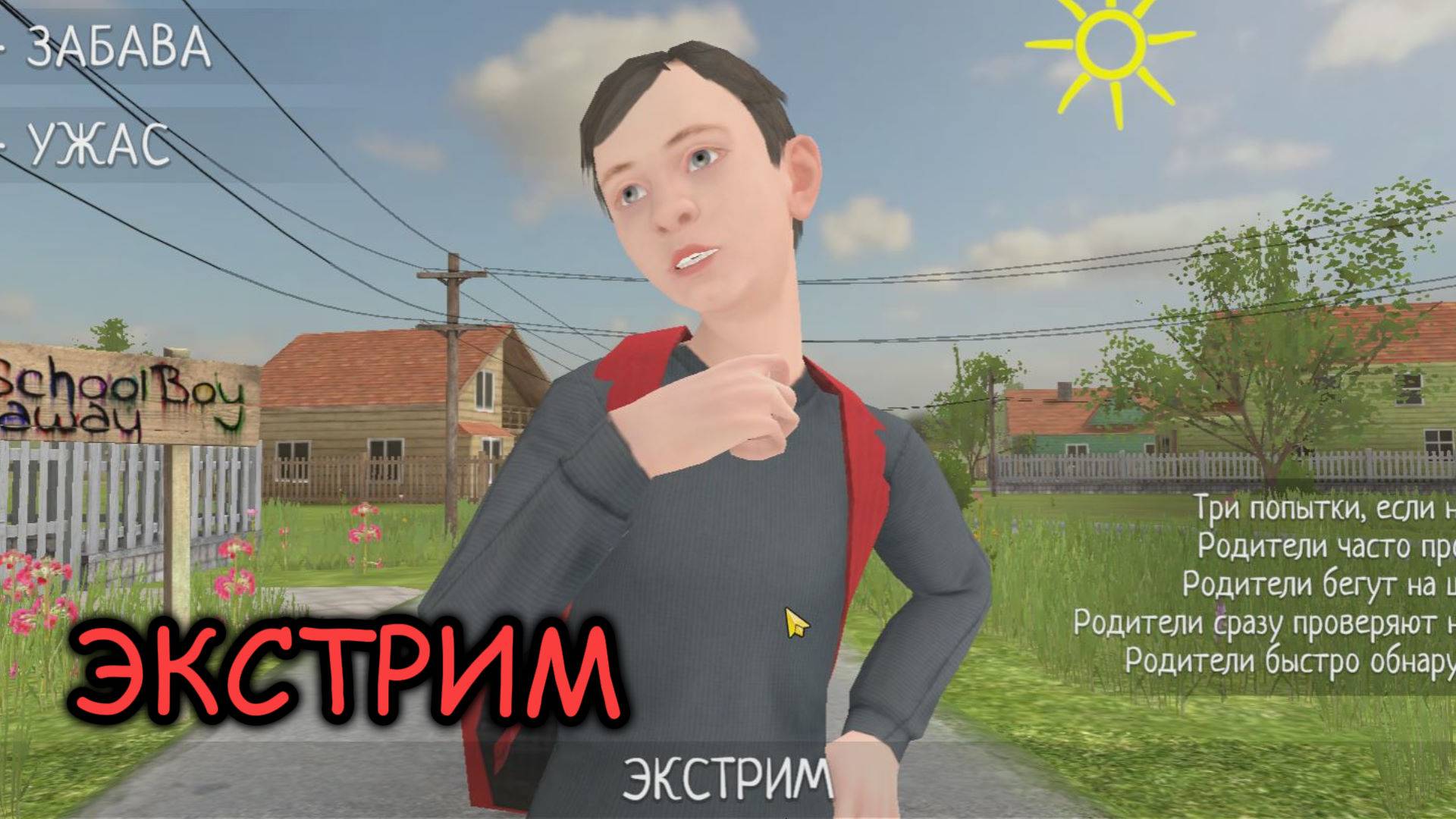Сыграл на сложности экстрим ►SchoolBoy Runaway смотреть онлайн
