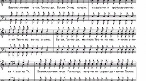 Великое славословие Г  Ломакин