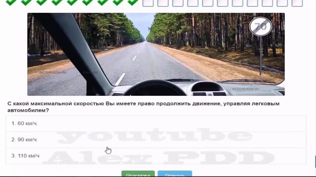 Билет № 16 ПДД России.mp4 смотреть онлайн