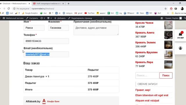 Мебельный магазин сайт смотреть онлайн
