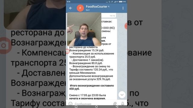 ЯНДЕКС ЕДА - отчёт за работу. Сколько заработал за день. смотреть онлайн