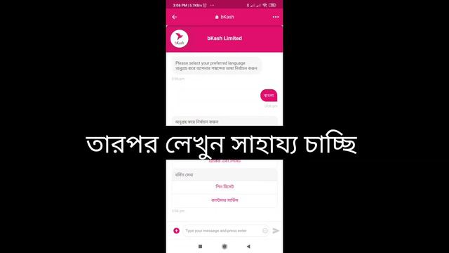 Scheduled cycle payment could not be debited for bKash subscription with Nagorik- সমাধান смотреть онлайн
