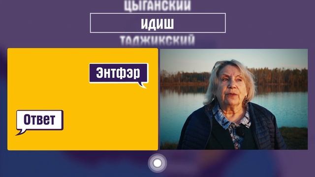 Идиш Vs иврит? На каком языке общаются евреи?