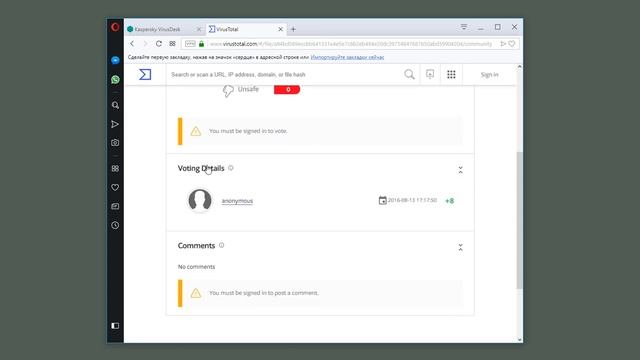Как проверить телефон на трояны с помощью сервиса VirusTotal смотреть онлайн