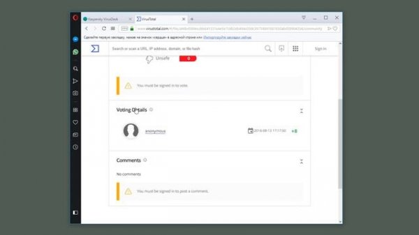 Как проверить телефон на трояны с помощью сервиса VirusTotal
