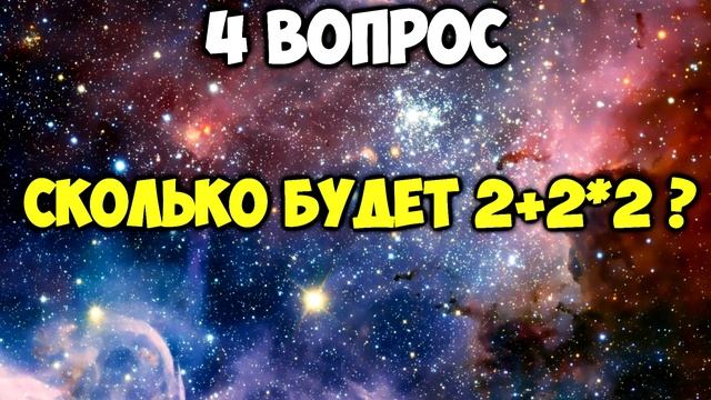 Тест IQ | Проверь себя и свой интеллект | Пройди ТЕСТ на айкью онлайн | Смотри Шоу смотреть онлайн