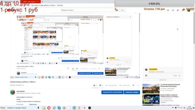 игрем в игры роблос ( roblox ) смотреть онлайн