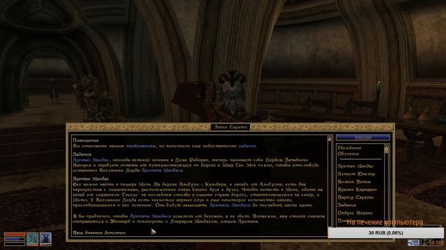 The Elder Scrolls III: Morrowind. Сложность - 100%. Это вам не "это" смотреть онлайн