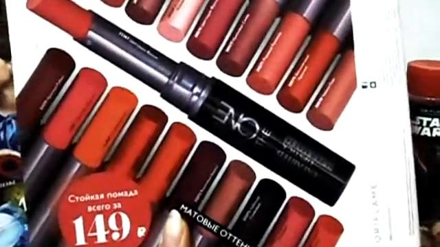 Мой заказ по каталогу #15 Орифлэйм! смотреть онлайн