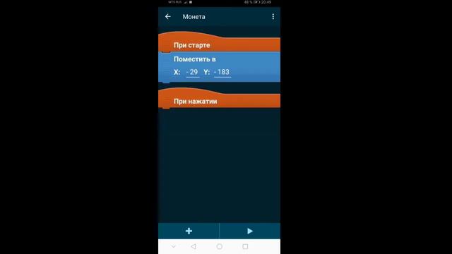 Простой Кликер в Pocket Code / Кликер за 4 минуты / Pocket Code #1 / Mr.Smetanka смотреть онлайн