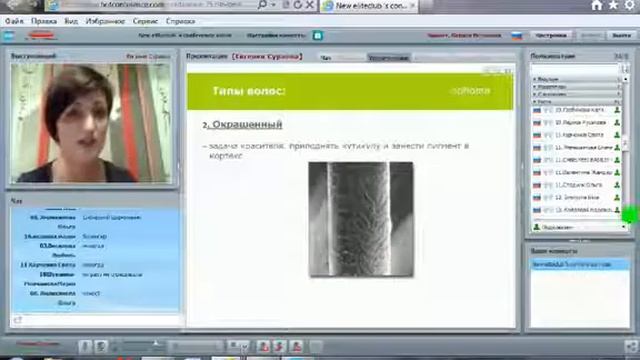 Уход за волосами смотреть онлайн