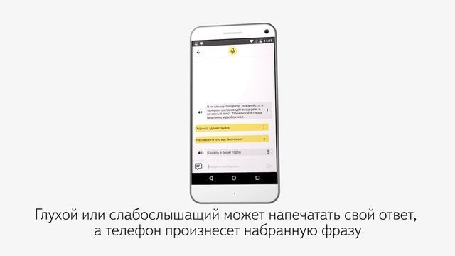 Яндекс.Разговор смотреть онлайн