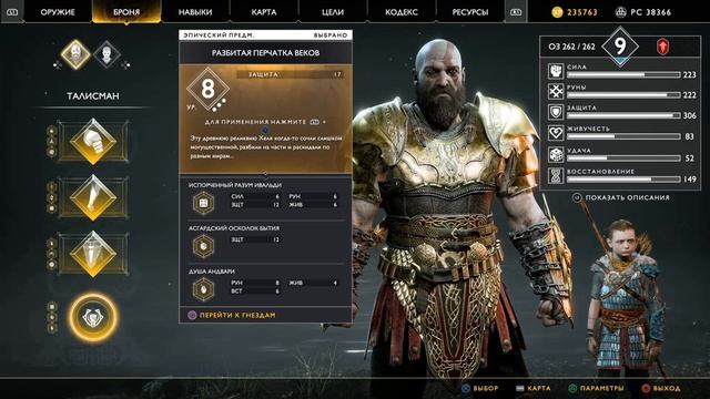 GOD OF WAR Ω?ЛУЧШИЙ ТАЛИСМАН РАЗБИТАЯ ПЕРЧАТКА ВЕКОВ! смотреть онлайн
