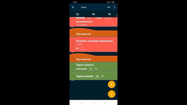 Как сделать кликер в покет код, гайд для новичков #покеткод #pocketcode