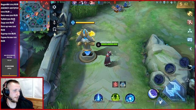 ЗАЙДИ НА СТРИМ И ПОЛУЧИ +100500 К КАРМЕ MOBILE LEGENDS смотреть онлайн