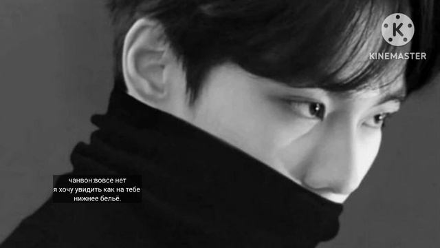 Представь что Ян ЧонВон твой парень]  Jungwon Enhypen (плохой парень) 4 часть (18+)