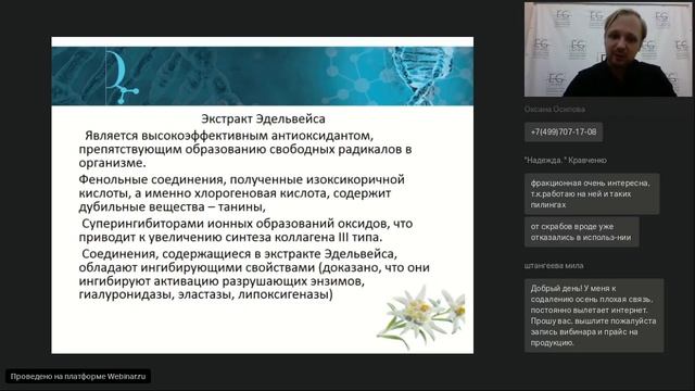 ВЕБИНАР NAQUA SDL 28.10.2019 смотреть онлайн