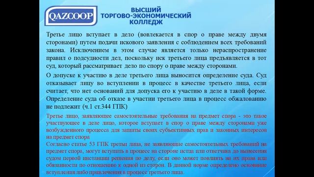 Лекция Стороны, третьи лица, прокурор в гражданском процессе смотреть онлайн