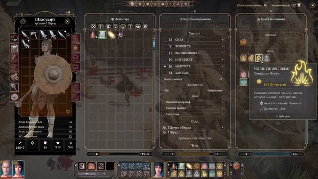 Baldur's Gate 3 - Где найти спутников в BG3, какие у них характеристики и билды?