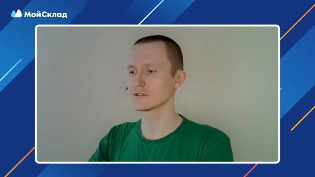 Как упростить работу интернет-магазина: 5 интеграций с МоимСкладом смотреть онлайн